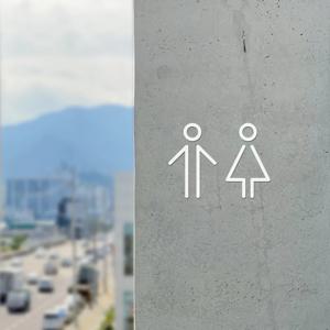 이지렛 화장실 픽토그램 도어사인 사인물 아크릴 입체글자