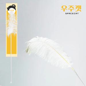 고양이 낚시대 장난감 깃털 1M 빅타조 깃털 낚시대