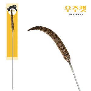 고양이 낚시대 장난감 깃털 1M 빅꿩 깃털 낚시대