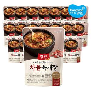 양반 수라 차돌육개장 460g*20개