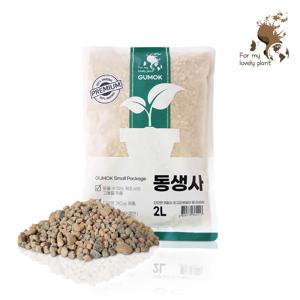동생사 2L 소포장 고급 난석 야생화 관엽식물 다육이