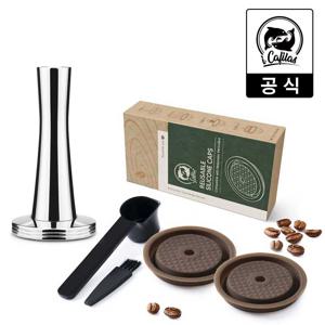 네스프레소 버츄오 호환 리필캡슐 재활용 재사용 다회용 리필커버 2샷패키지