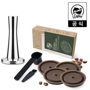 네스프레소 버츄오 호환 리필캡슐 재활용 재사용 다회용 리필커버 4샷패키지
