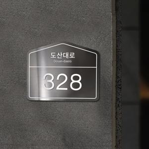 사파이어 스텐 도로명주소판 자율형 건물번호판 간판 표지판 제작