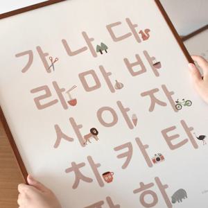 한글 포스터 2매 / 유아 아기 한글벽보 포스터 벽장식 벽꾸미기