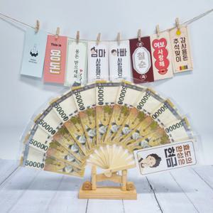 가정의달 돈부채 10 용돈부채 반전 용돈 박스 이벤트