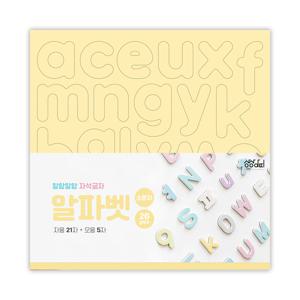 말랑말랑 파스텔 알파벳 소문자 자석 26p 화이트보드 냉장고 자석