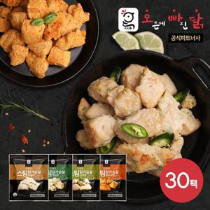 오빠닭 스팀 닭가슴살 100g 4종 30팩