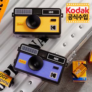 i60 다회용 필름카메라 / 토이카메라