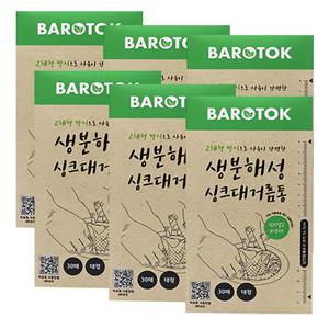 전분 생분해 싱크대 거름망 12개월리필(거름망 6박스)
