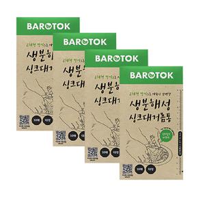 전분 생분해 일회용 싱크대 거름망 8개월리필 (거름망 4박스)