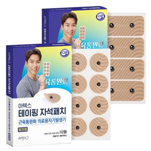 자석패치 동전 더블형 세트  (동전112매, 더블형56매) 근육통 통증 자석파스