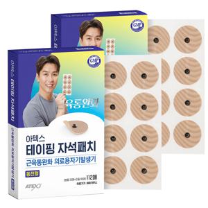 자석패치 동전형 112매 X2개 세트 (동전224매) 근육통 통증 자석파스