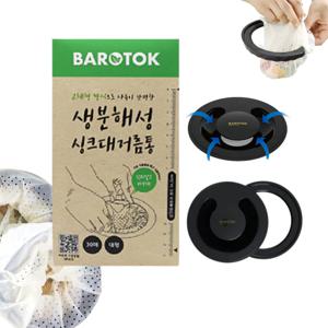 생분해성 일회용 싱크대 거름망 2개월세트(거치대+거름망1박스/30매)