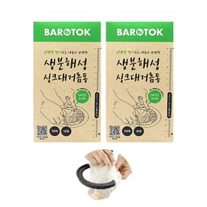 생분해성 일회용 싱크대 거름망 대형 4개월리필 (거름망 2박스/60매)