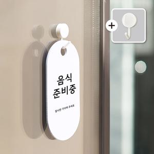 친절군 브레이크타임 표찰 표시판 도어사인 오픈팻말