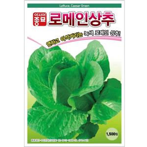 상추씨앗 로메인 시저스그린 (1500립)