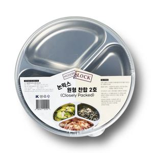 논믹스 찬합 원형 2호 3칸 스텐 나눔 반찬통 780ml