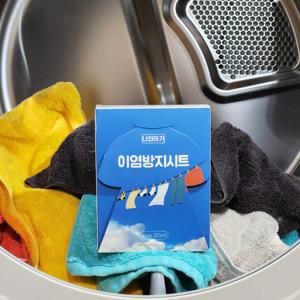 이염방지시트 300매 세탁티슈 물빠짐 흰색옷이염