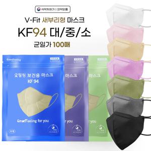 KF-94 식약처인증 대/ 중/ 소형 국내생산 새부리형 컬러 일회용 마스크 100매