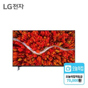 [렌탈] UHD TV 70인치 70UP831C0NA