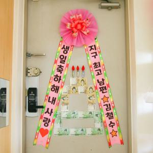 가정의달 현금선물 용돈박스 생일선물 환갑 칠순 이벤트 기념일 남편생일이벤트 부모님선물