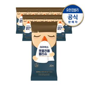 콧물전용 물티슈 20매x10팩