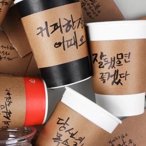 일회용컵 테이크아웃컵 커피컵 캘리그라피 종이 홀더 200개
