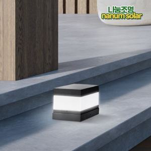 태양광 LED 야외 테라스 울타리 펜스 조명등 실외 마당 정원등 데크 카페등_2color