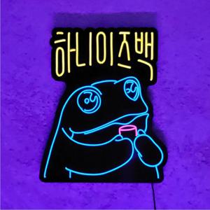 네온파레트 레터링2.0 주문제작 네온사인 무드등