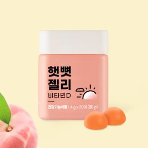 햇뼛젤리 비타민D 구미 젤리 가족 영양제 (단품)