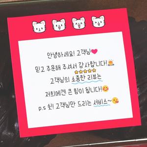 선물포장 답례품 감사 배달 포장 리뷰 다용도 디자인 스티커 1봉