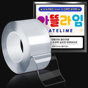 클리어겔 자국없는 초강력 실리콘 양면 테이프 3cm x 3m