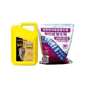 CMW-1A세트  강력접착방수제 옥상방수 외벽방수 분말+액체(5kg+4L)