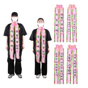 수험생 수능 응원 선물 합격 기원 인간화환 당일발송