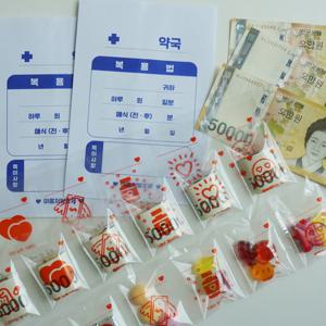 가정의달 용돈 남친 부모님 이벤트 선물 간식포장-효도ver(약봉투 50장+약포지 180칸)