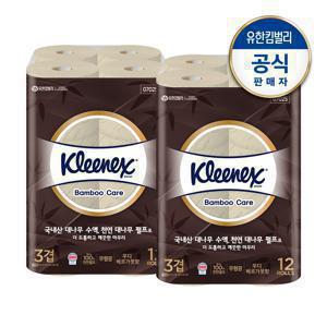3겹 밤부케어 롤화장지 (25Mx12롤)x2백