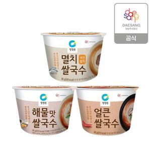 컵쌀국수 3종 10개 골라담기(해물/얼큰/멸치)