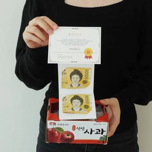 가정의달 반전 미니 사과 돈 용돈 박스 상자 현금 이벤트 선물 - 용돈병풍ver