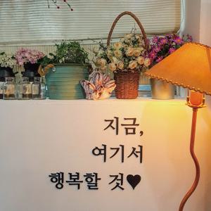 레터링 입체글자 아크릴 스티커 감성문구 글귀