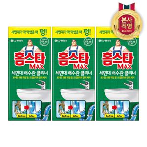 홈스타 맥스 세면대 배수관 클리너 x 3개
