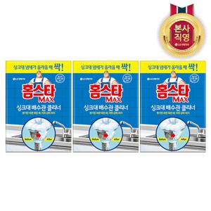 홈스타 맥스 싱크대 배수관 클리너 x 3개