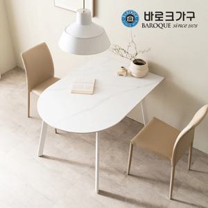 프시케 세라믹 반타원형 테이블 식탁 1200