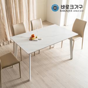 프시케 세라믹 사각형 테이블 식탁 1400