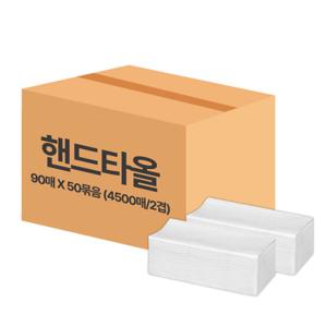 광진산업 대용량 2겹 핸드타올 90매 x 50묶음 (4500매) / 화장실 페이퍼타올
