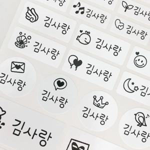 플레인 혼합형1 방수 네임스티커+5colors