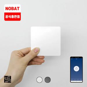 노밧 자가발전 스마트 무선 스위치 IOT S시리즈 1구 2colors