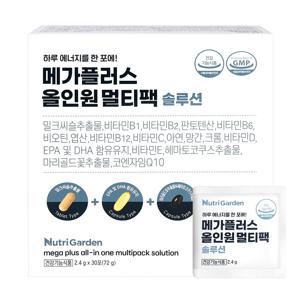 올인원 멀티팩 솔루션 1박스 30포 비타민+알티지오메가3+밀크씨슬+루테인아스타잔틴