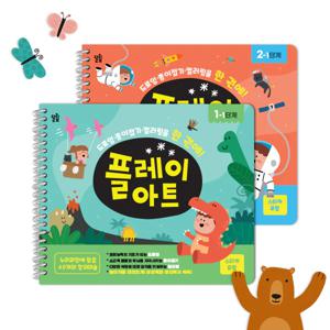 플레이 아트_드로잉/종이접기/컬러링을 한 권에 끝내는 유아미술교재