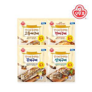 렌지에 돌려먹는 생선구이(고등어/연어/삼치/꽁치구이)(3+1)4종2개 골라담기